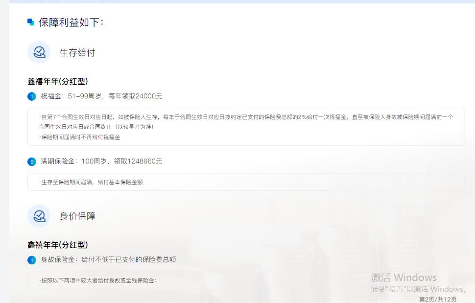 保险理财产品排行_鑫禧年年保险理财收益分析_中山市保险理财佣金陷阱