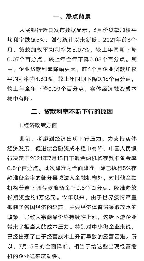 甘肃省金融运行情况贷款利率下降_甘肃中小企业贷款综合融资成本明示_甘肃扶贫贷款