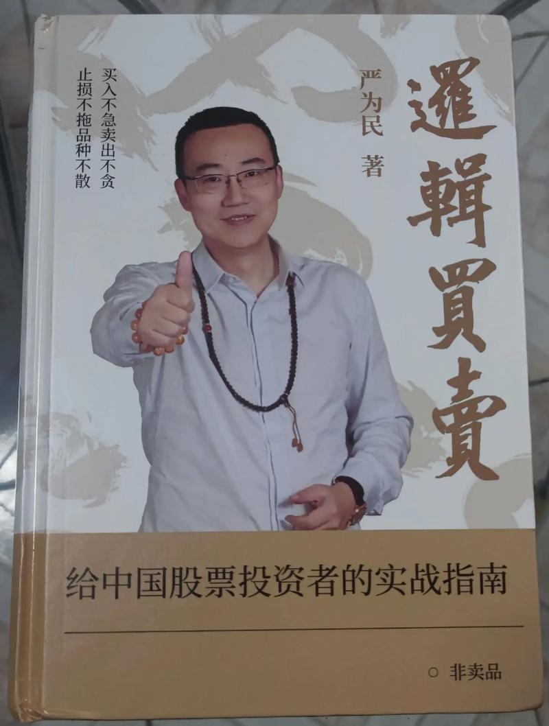 知识产权保护_并购重组新规_严为民股票投资四不原则