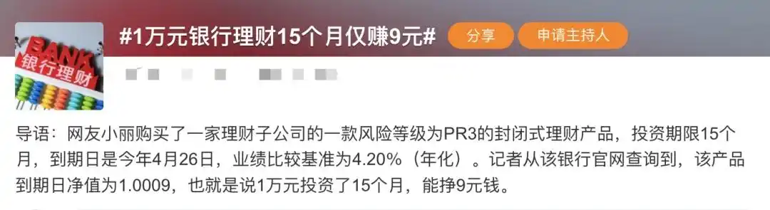理财刺客现象_银行理财收益下滑_浦发的理财产品