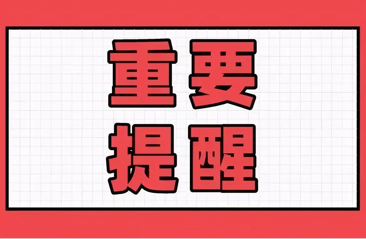 新三板投资风险_新三板非法集资_新三板交易权限垫资开户