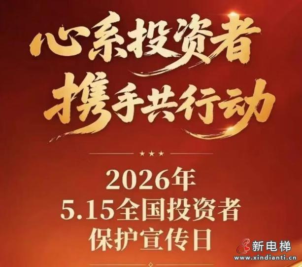 理性投资教育_北京理财节目_投资者保护