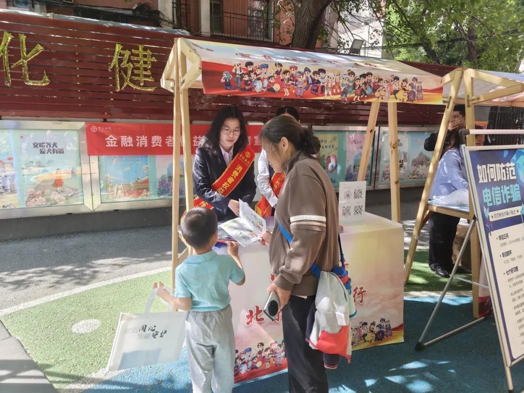 理性投资教育_投资者保护_北京理财节目