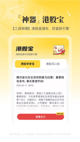 华兴证券多多金宣传图