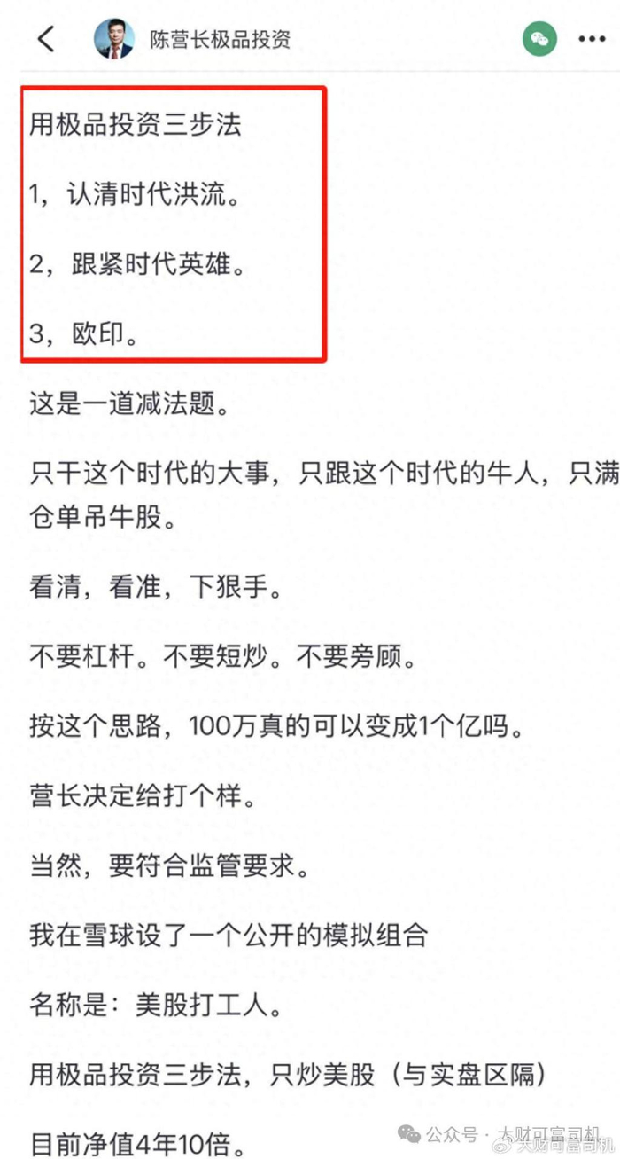 从100万到1亿的年化收益率_陈宇集中持股策略_100万股票投资计划书