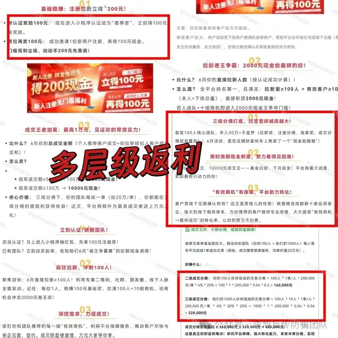 火钱理财安全吗_防范投资理财诈骗_虚假投资理财诈骗