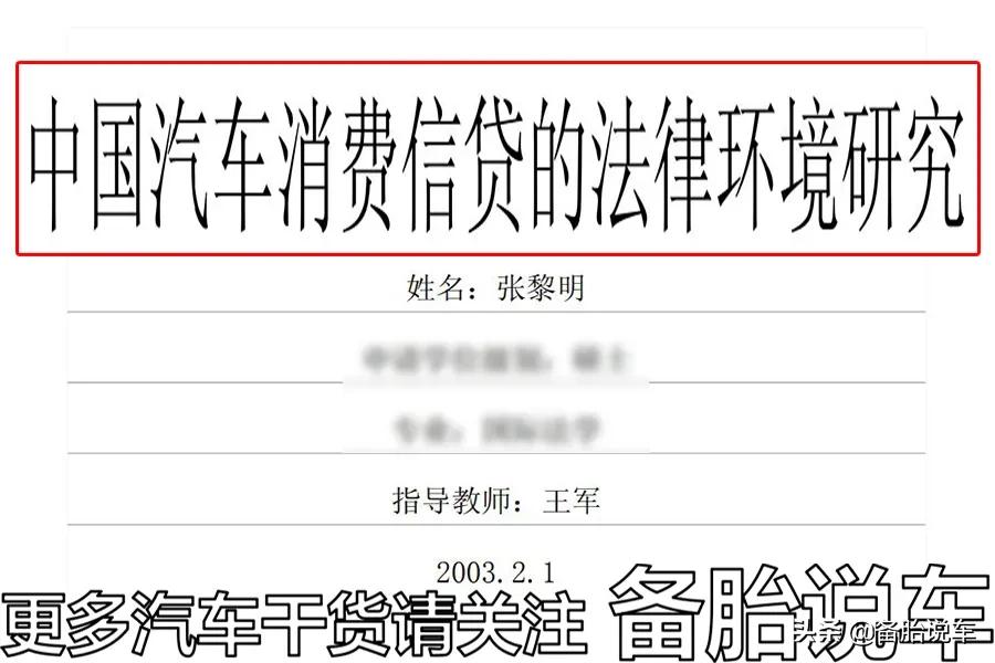 车贷还清后办理解押手续_信用贷款买车流程_贷款买车要什么手续