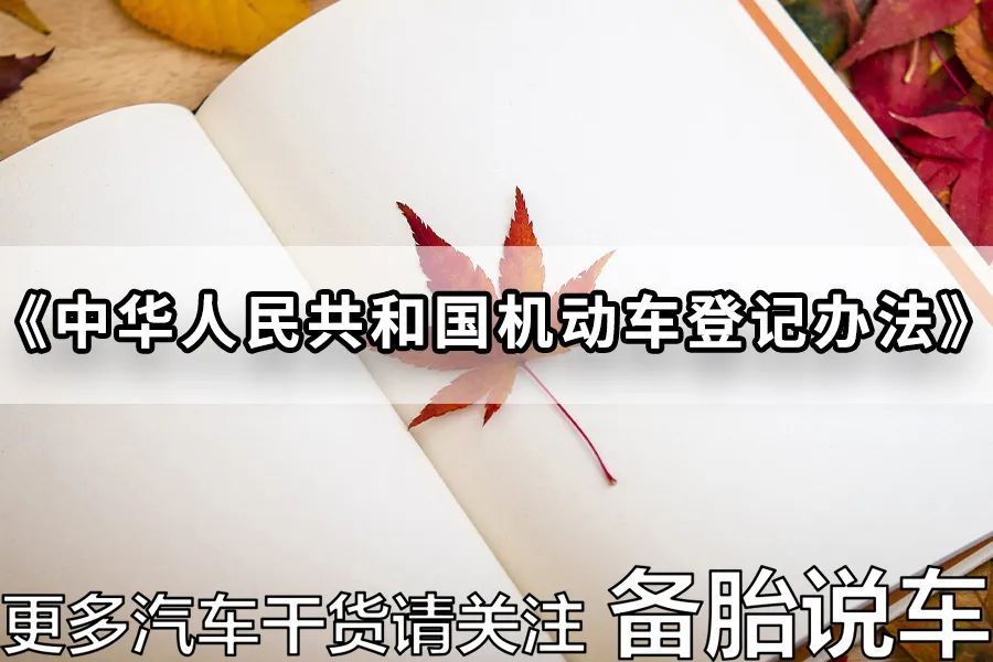 车管所解押流程_抵押贷款买车办理解押手续_贷款买车要什么手续