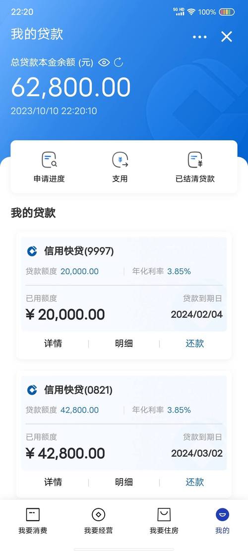有鱼贷款—借款,借钱,网贷_正规银行贷款安全_低风险贷款