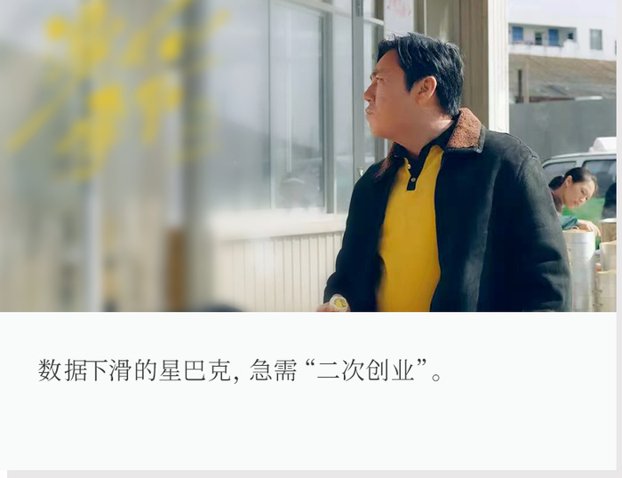 星巴克中国股权收购传闻_星巴克中国业绩下滑原因分析_星巴克 股票期权