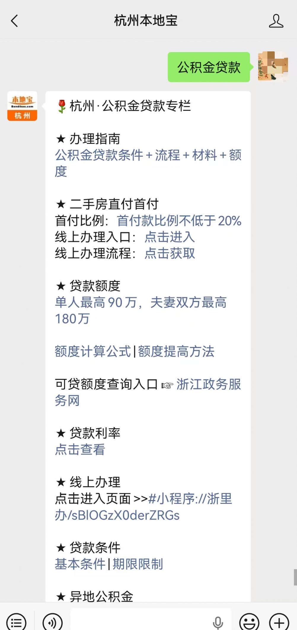 深圳住房公积金贷款买房_杭州公积金贷款额度计算方式_杭州公积金贷款额度计算公式