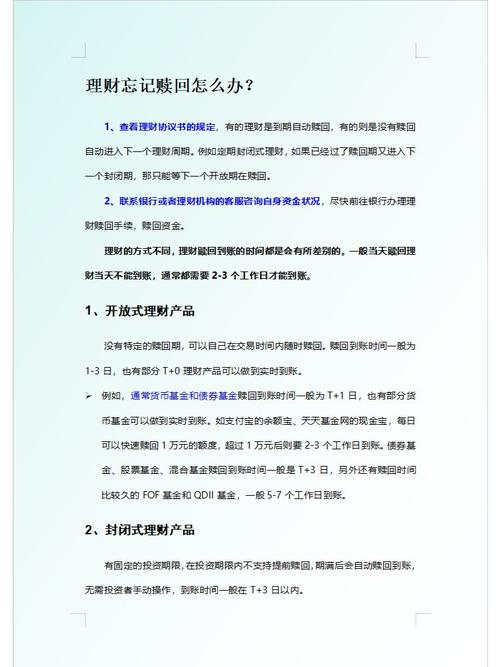 募集理财期产品到期怎么办_理财产品募集期到了_理财产品的募集期是什么意思