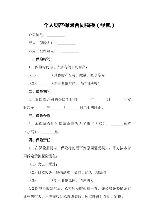 保险代理合作协议_保险理财合同范本_华夏理财保险