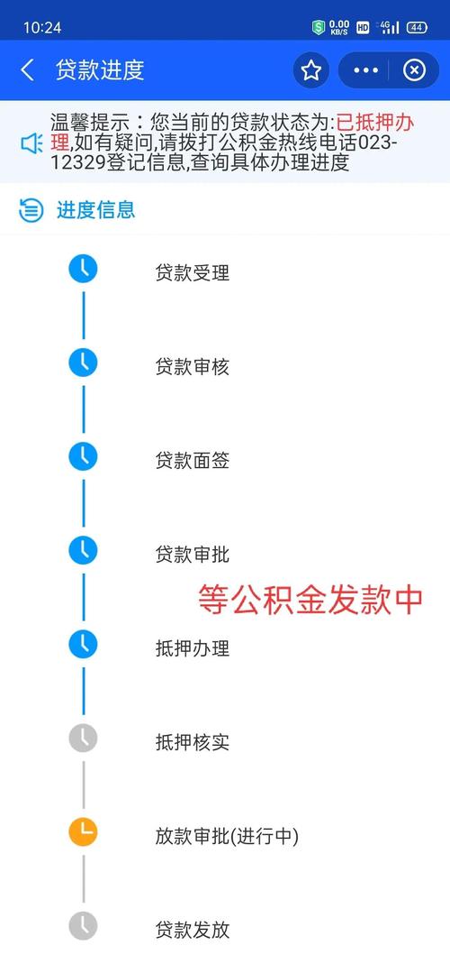 哈尔滨公积金贷款转公积金贷款_哈尔滨二手房带押过户_哈尔滨二手房贷款流程