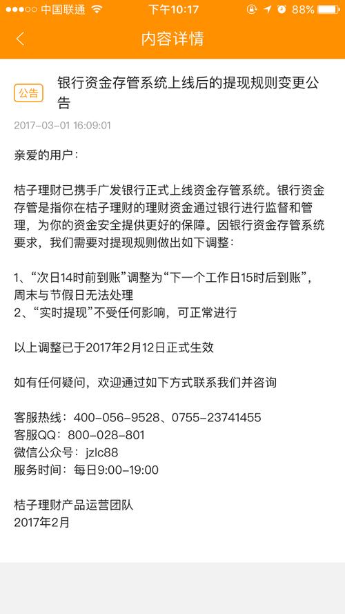 桔子理财爱定存普惠金融_桔子理财存钱可靠吗_互联网金融实力榜年度影响力互金产品