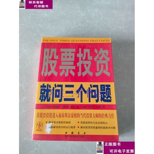 股票投资就问三个问题_反思总结炒股经验_投资市场选择与避坑