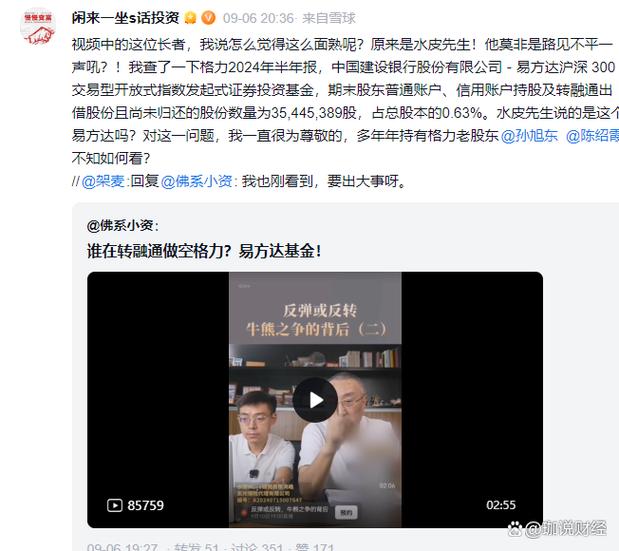 易方达基金易理财亏了_水皮指控易方达ETF借出股票做空_易方达沪深300ETF转融通做空指控