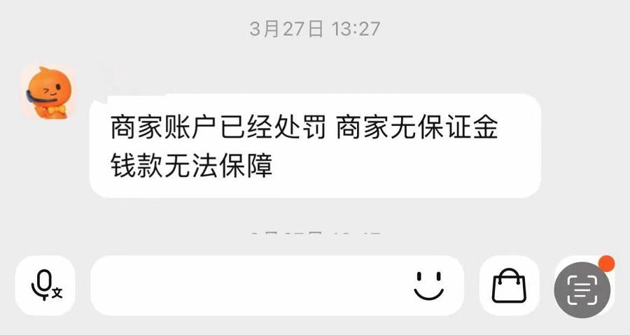 虚拟发货投诉案例_淘宝预售定金无法退还_淘宝订单贷款怎么取消