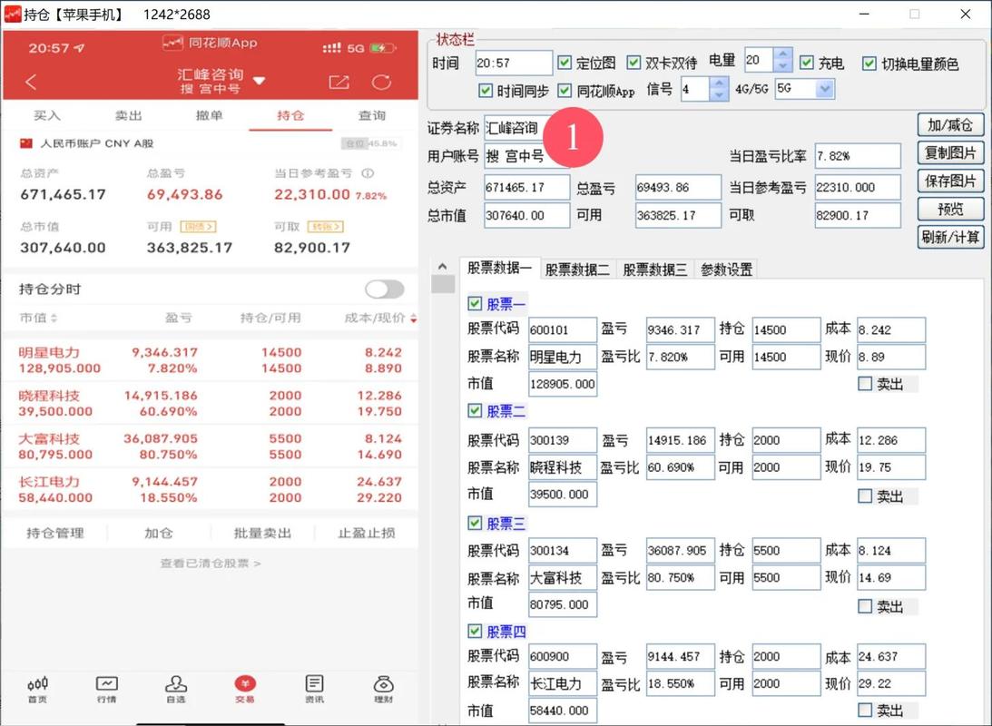 股票期权模拟交易软件_期权在股票软件交易_股票软件期权交易流程