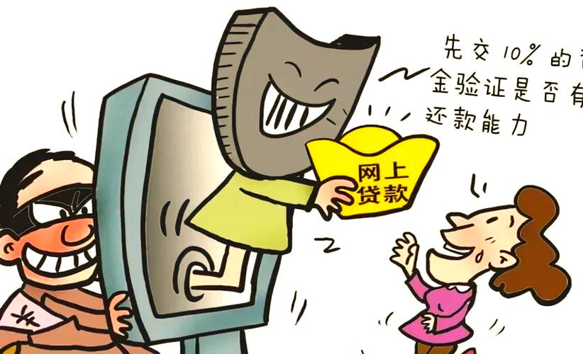 信用钱包能贷款吗_贷款诈骗_以他人名义贷款