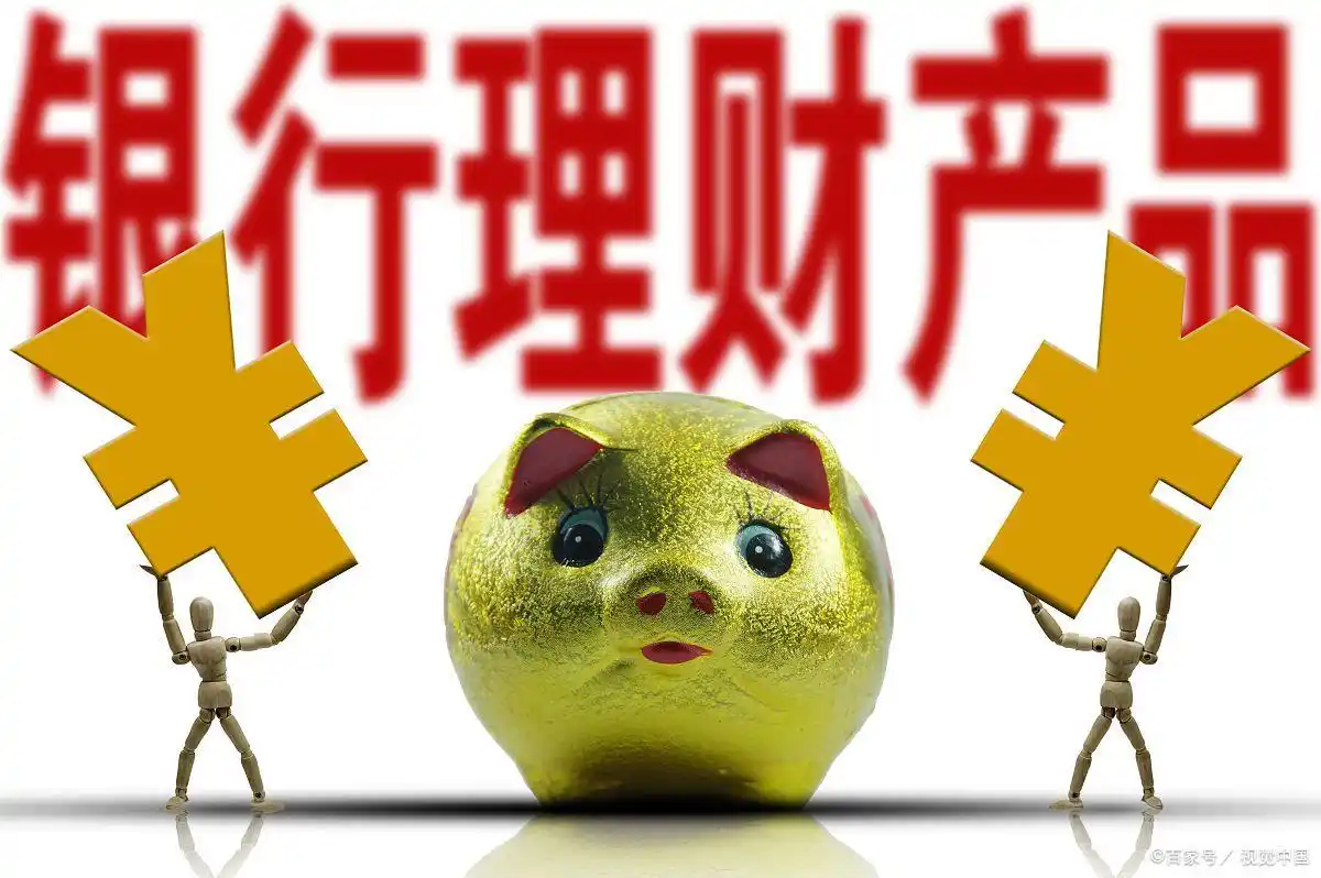 银行理财风险等级_银行发行的理财产品有风险吗_银行理财收益浮动风险
