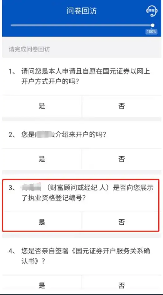 上海证券开户最低佣金_股票交易佣金万分之0.854免五开户返现_国元证券万0.854免五返现开户