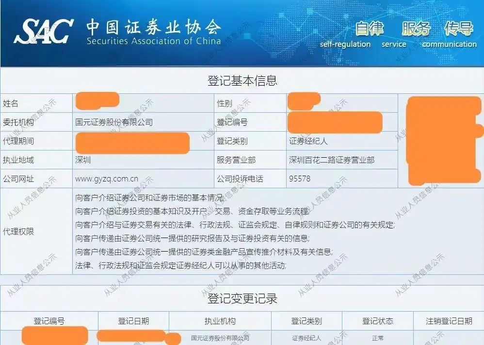 股票交易佣金万分之0.854免五开户返现_国元证券万0.854免五返现开户_上海证券开户最低佣金