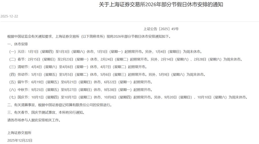 9月PMI数据公布_股票投资数据_沪深北三大交易所国庆节休市安排