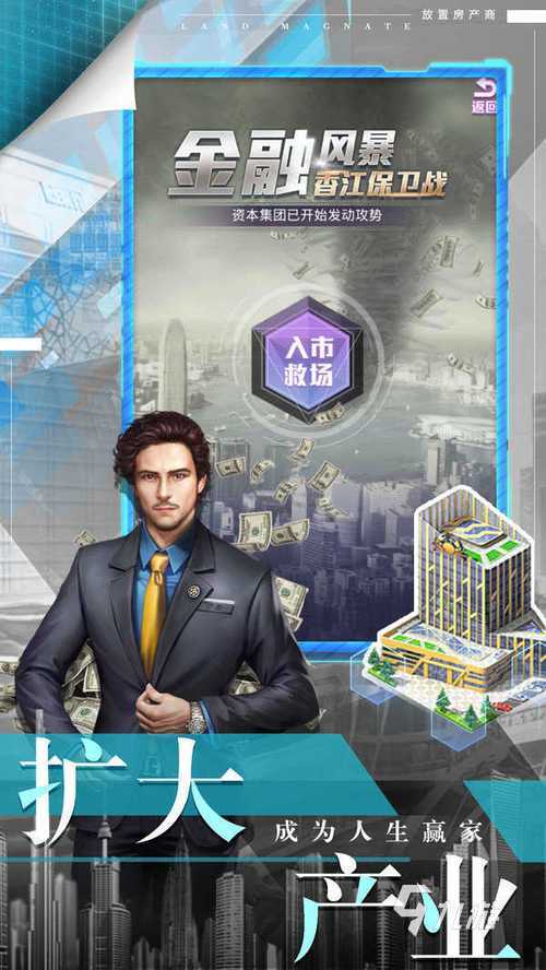 财富沙盘游戏模拟人生_2026理财游戏有哪些_造富人生游戏体验