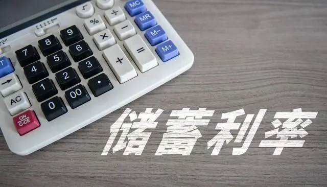 p2p理财2026收益排行榜_低利率时代理财规划_定期存款利率下降