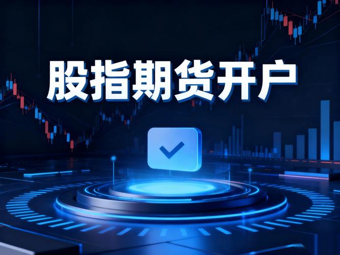 黄金期货开户公司选择_期货开户云官网下载_黄金期货开户服务商评估