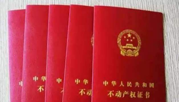 房产证加名字条件_有贷款房产证上加名字_贷款购房优缺点